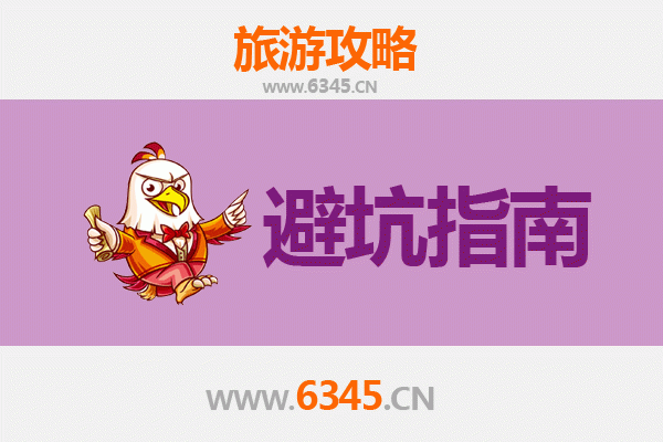 来宾合山旅游全攻略：资深博主亲测忠告与须知
