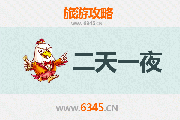 来宾合山两天一夜深度游攻略：探秘工业遗迹与自然奇观