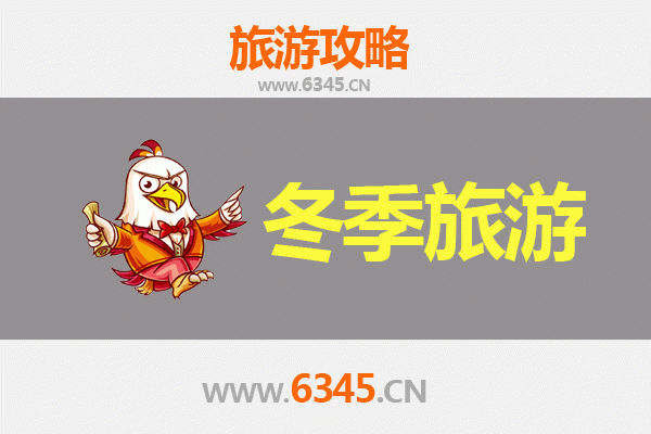 来宾合山冬季旅游攻略：探秘暖意小城，尽享山水人文之旅