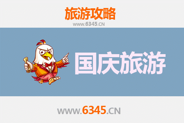 十一黄金周探秘来宾合山：小众省钱深度游攻略