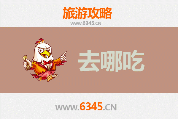来宾合山美食攻略：地道特色菜品与必吃餐厅推荐