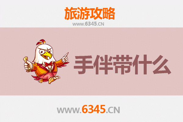 来宾合山出发：南澳岛全攻略与必带手信指南